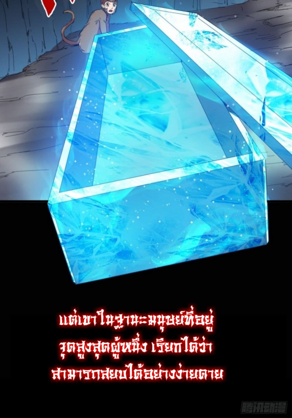 Yi Shen Dang Guan page 5