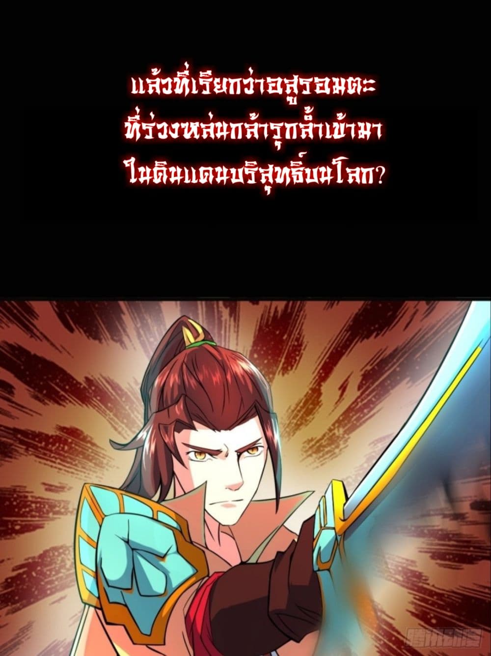 Yi Shen Dang Guan page 10