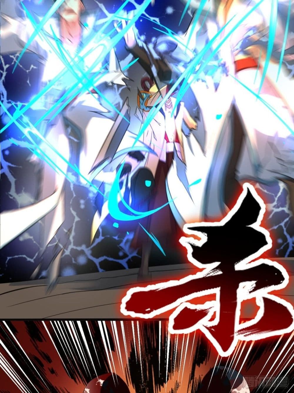 Yi Shen Dang Guan page 12