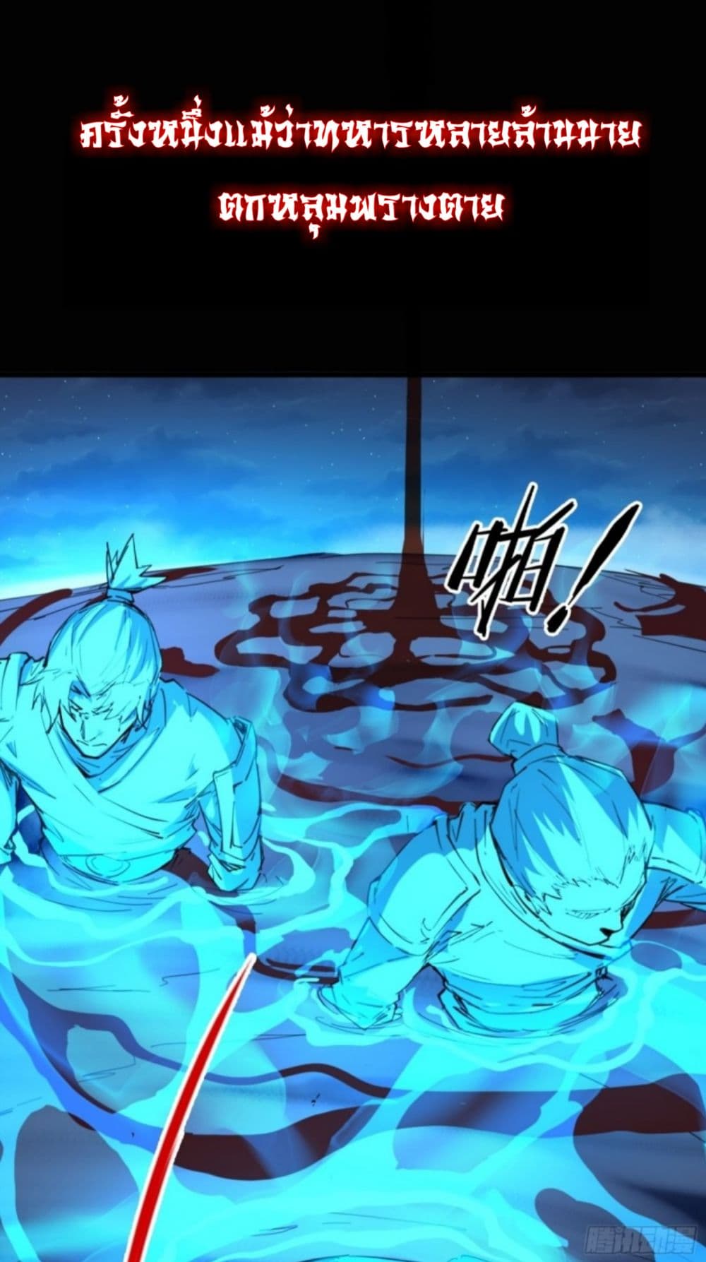 Yi Shen Dang Guan page 16
