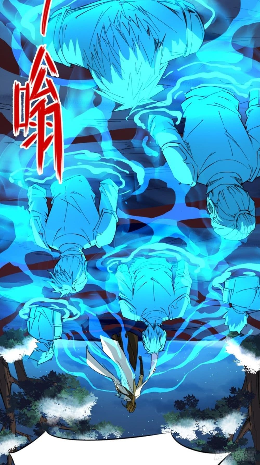 Yi Shen Dang Guan page 17