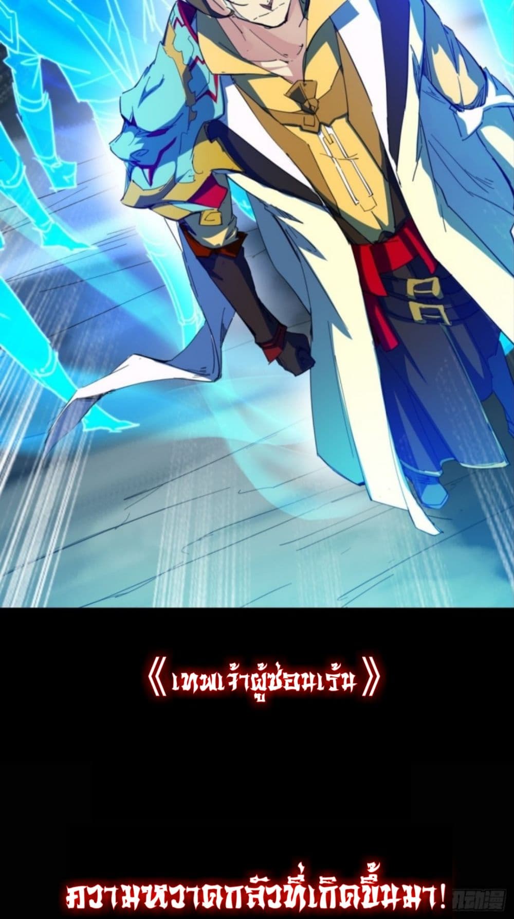 Yi Shen Dang Guan page 20