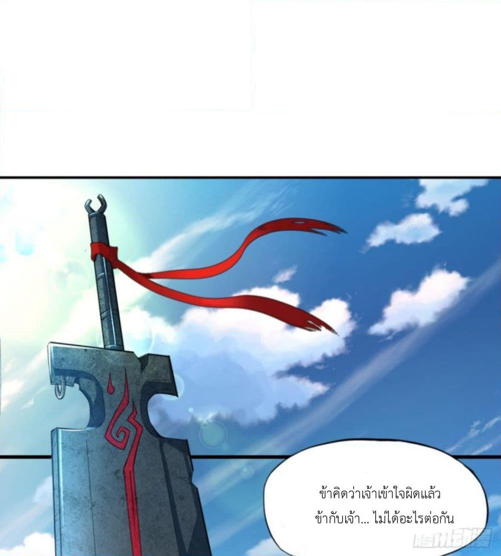 Yi Shen Dang Guan page 2