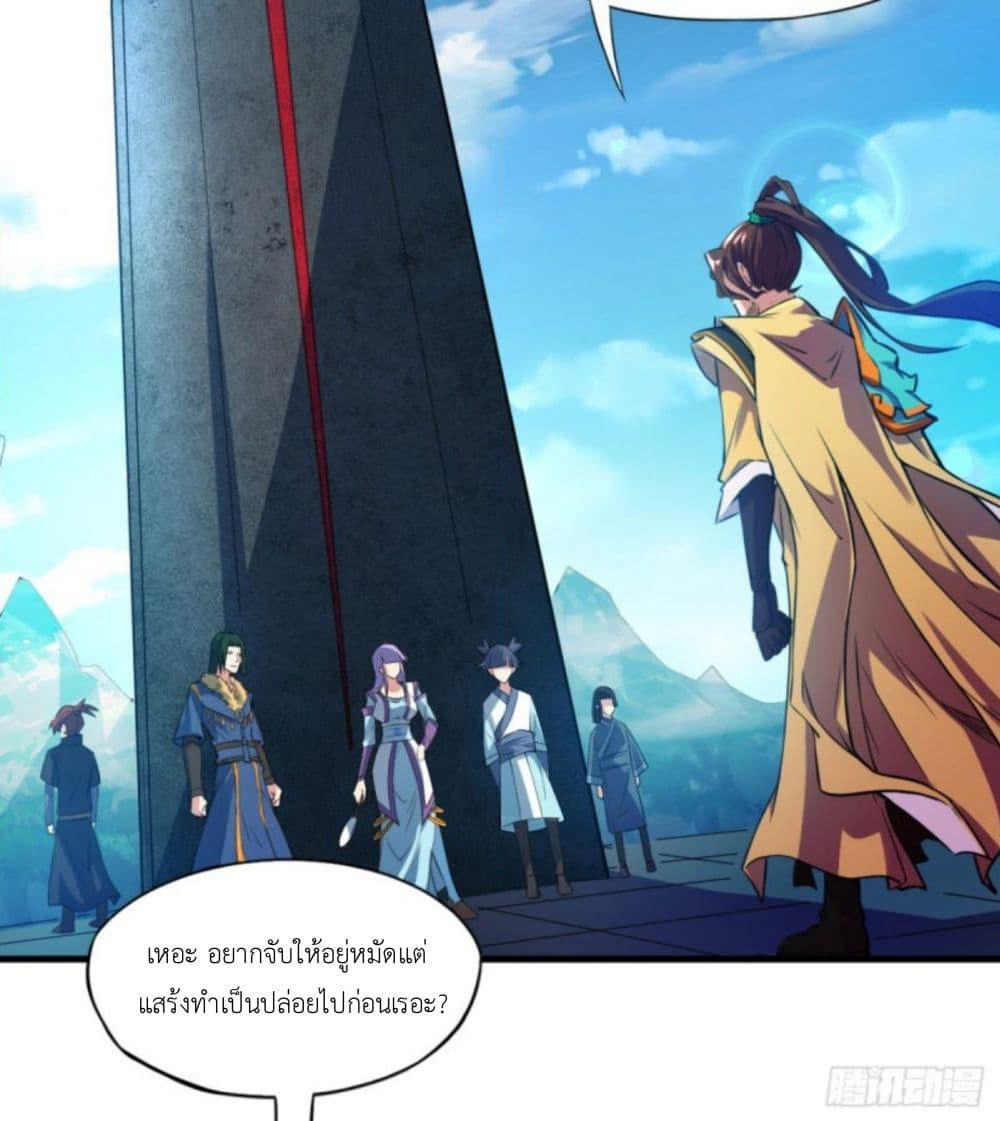 Yi Shen Dang Guan page 3
