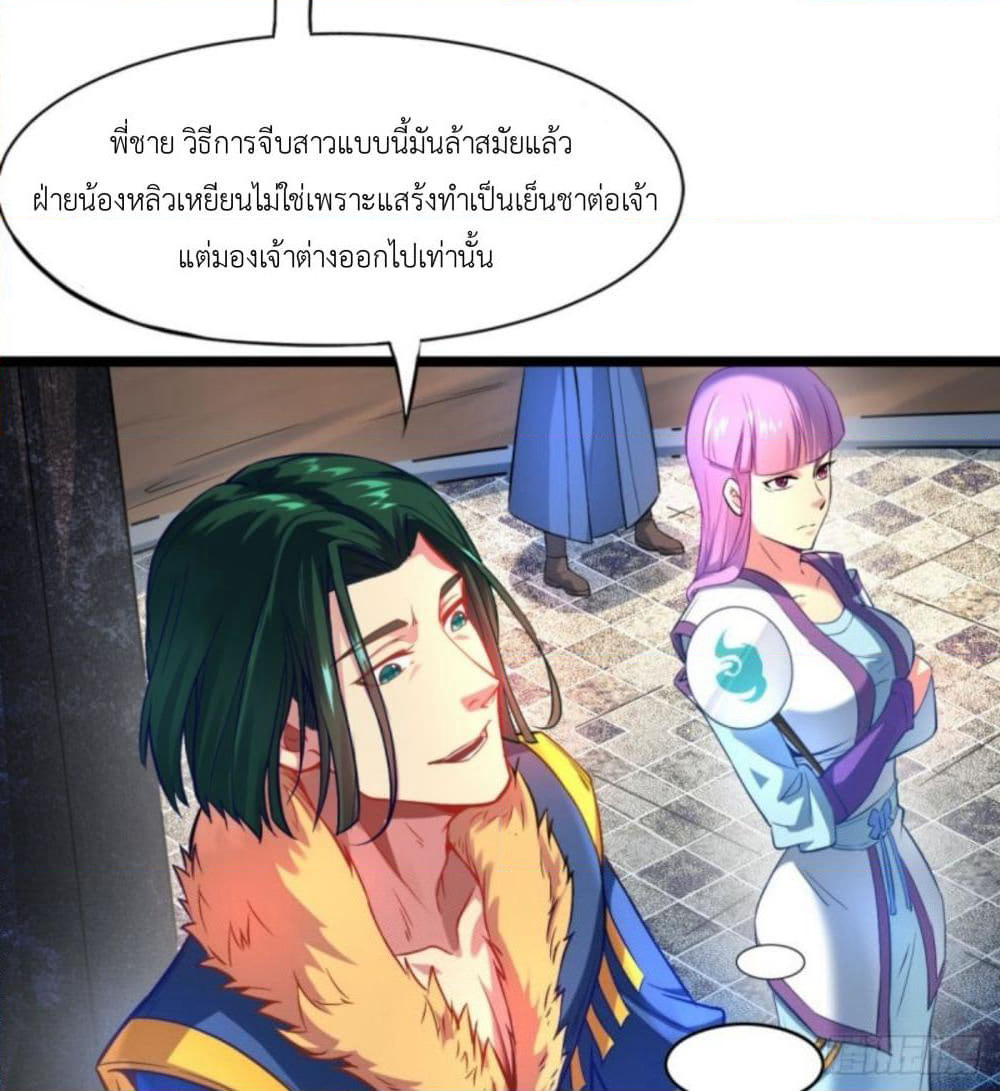 Yi Shen Dang Guan page 4