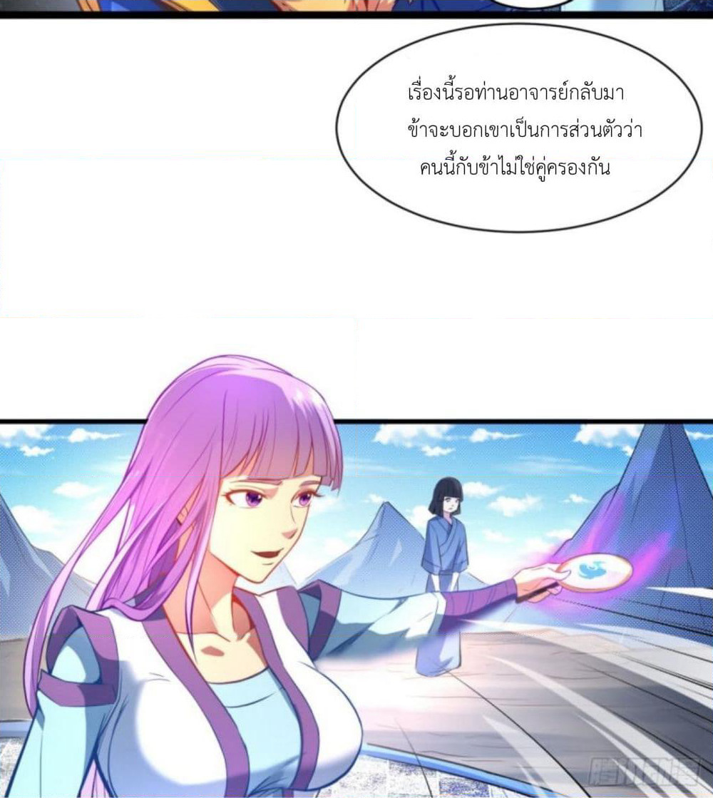 Yi Shen Dang Guan page 5