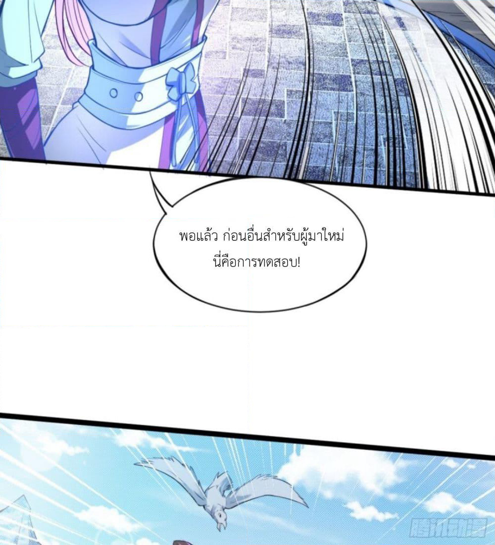 Yi Shen Dang Guan page 6