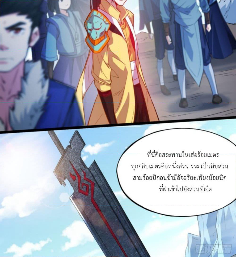 Yi Shen Dang Guan page 8