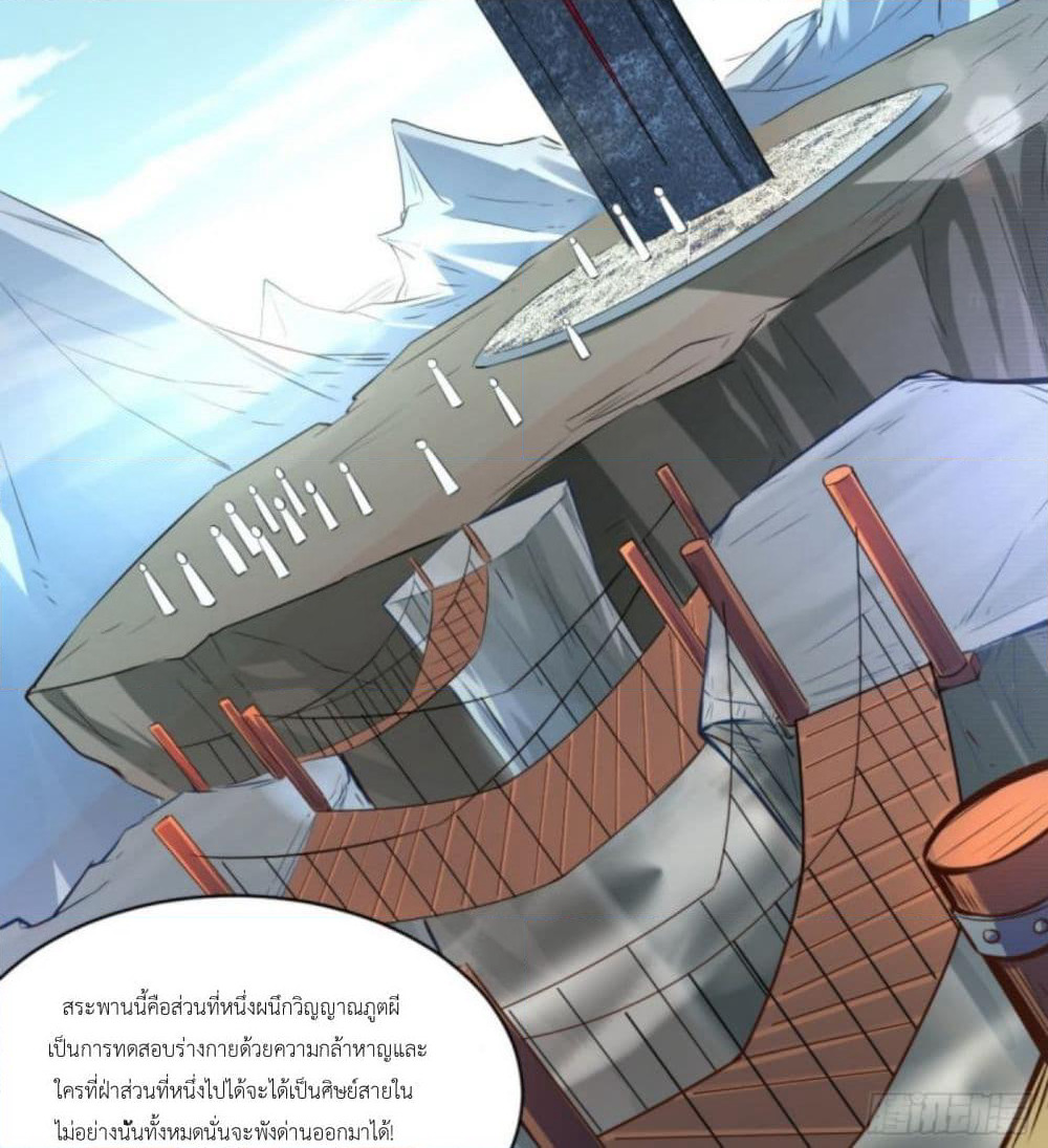 Yi Shen Dang Guan page 9