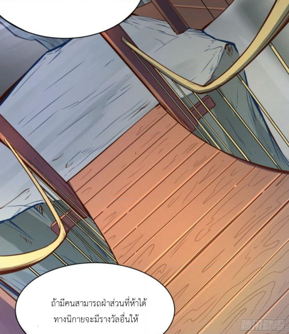 Yi Shen Dang Guan page 10