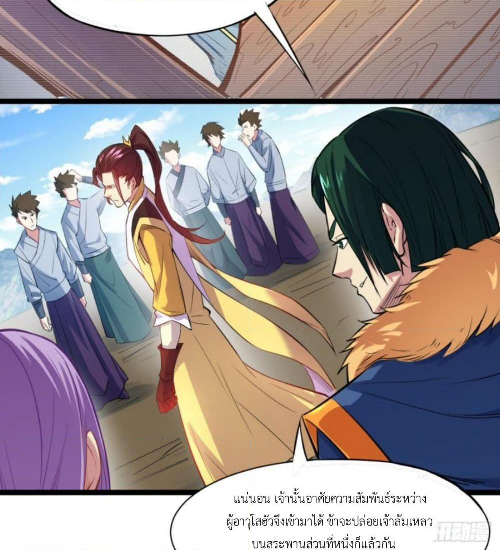 Yi Shen Dang Guan page 11