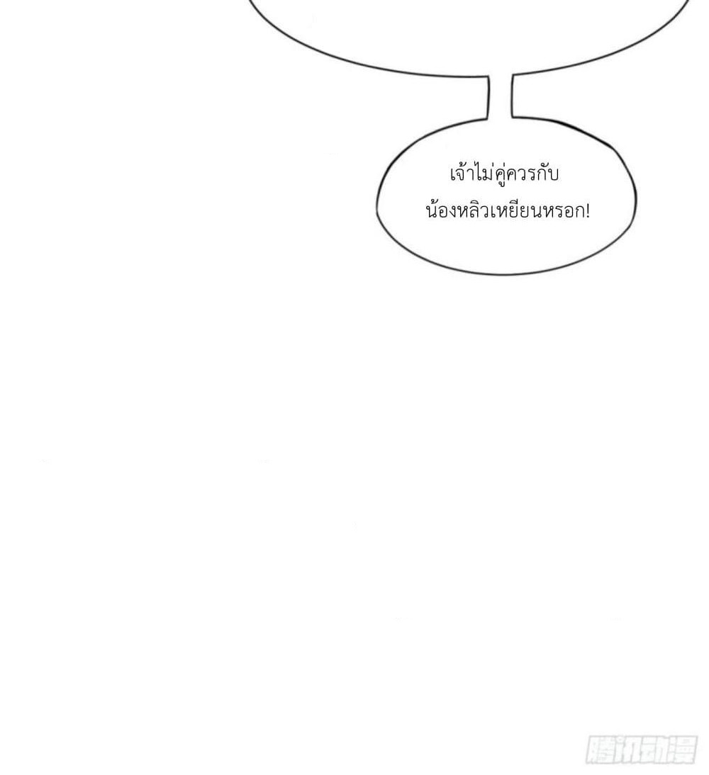 Yi Shen Dang Guan page 12