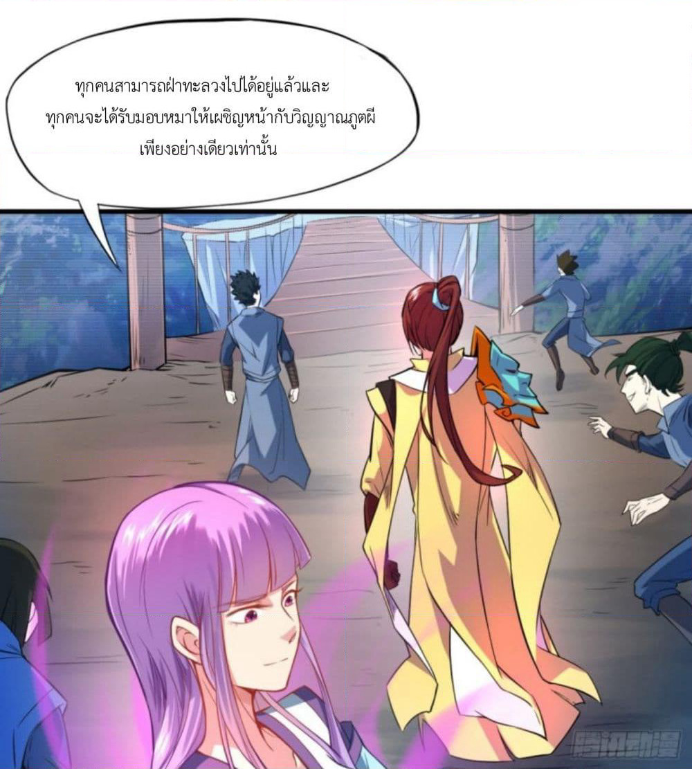 Yi Shen Dang Guan page 13