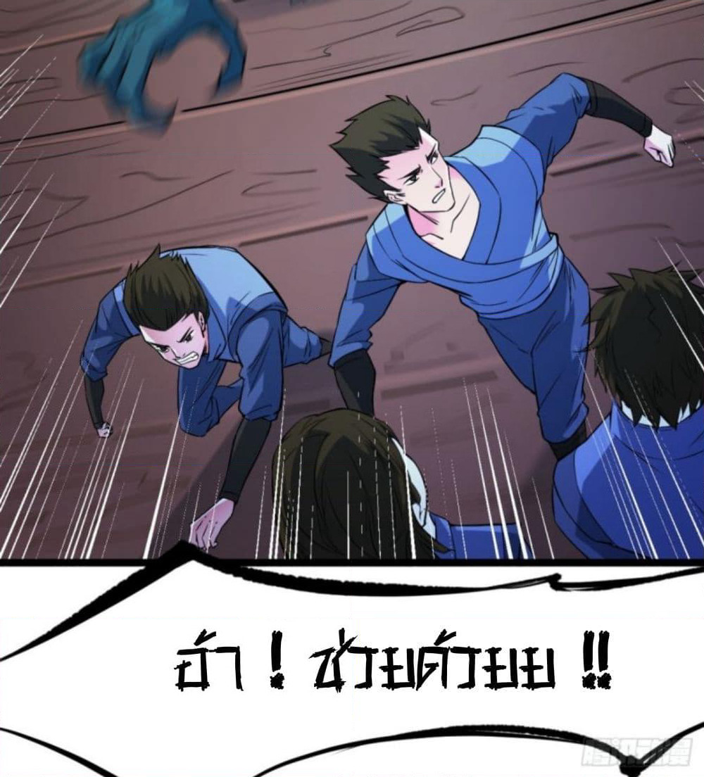 Yi Shen Dang Guan page 18