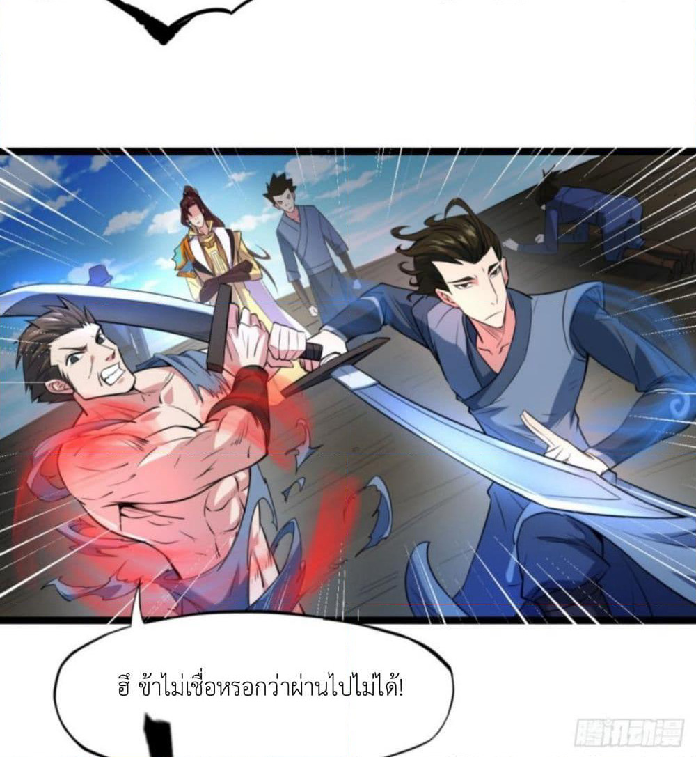 Yi Shen Dang Guan page 19