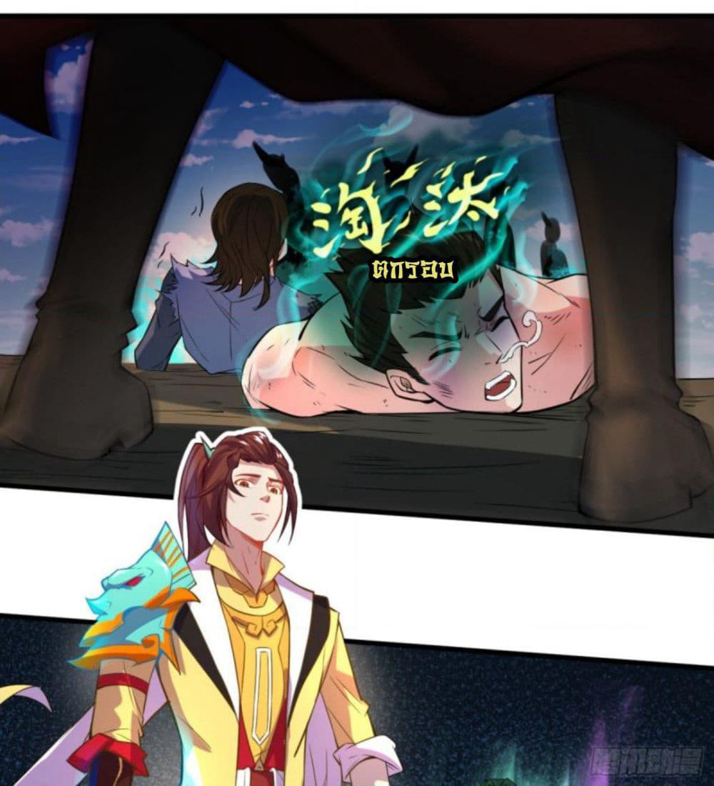 Yi Shen Dang Guan page 22