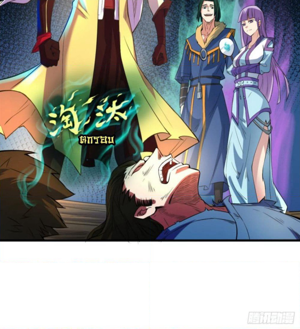 Yi Shen Dang Guan page 23