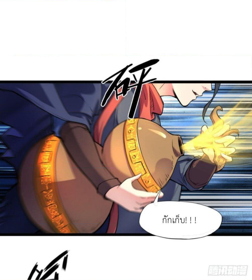 Yi Shen Dang Guan page 24