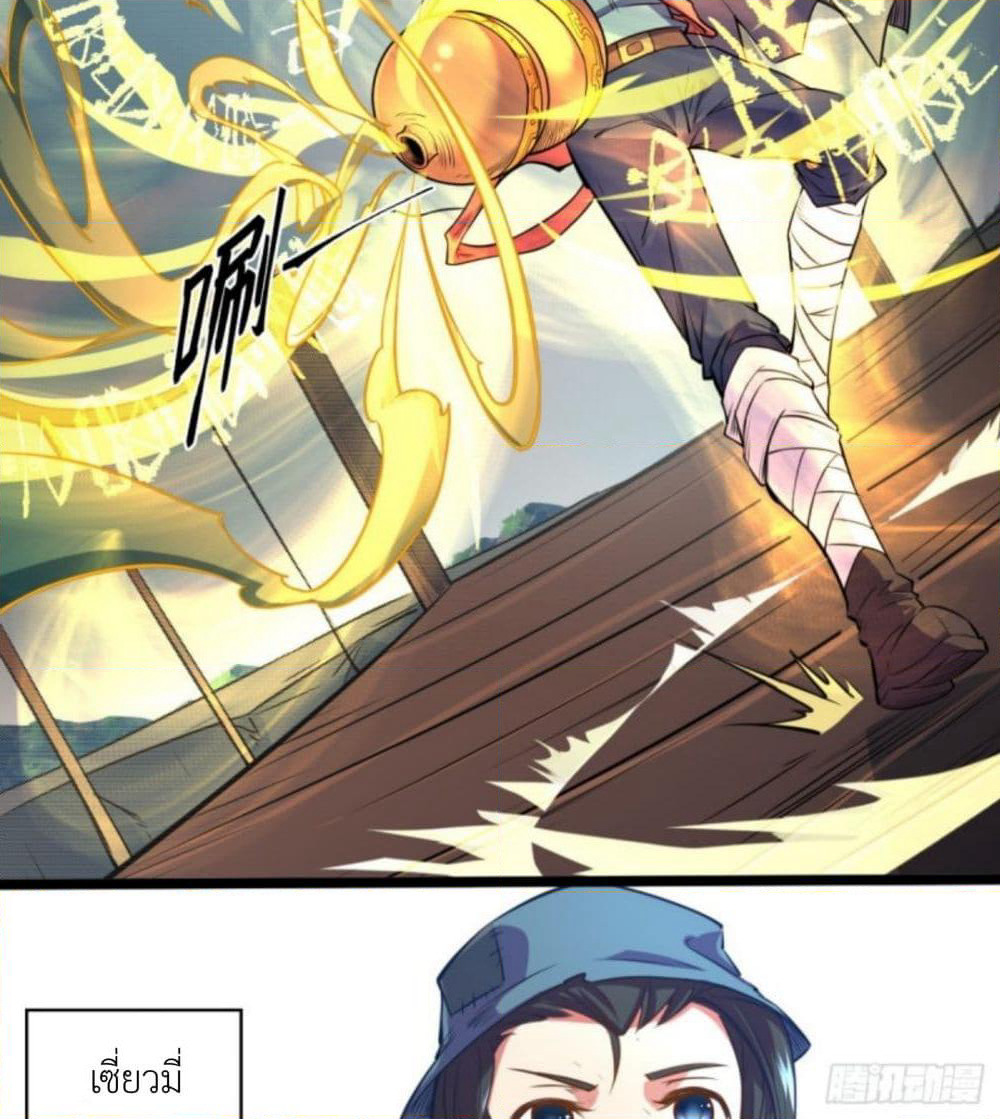 Yi Shen Dang Guan page 27