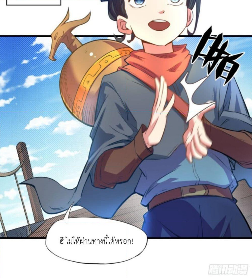Yi Shen Dang Guan page 28