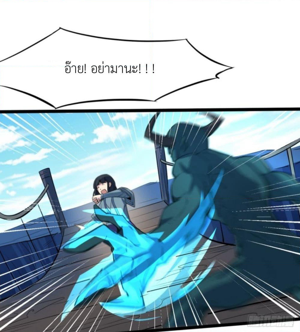 Yi Shen Dang Guan page 29