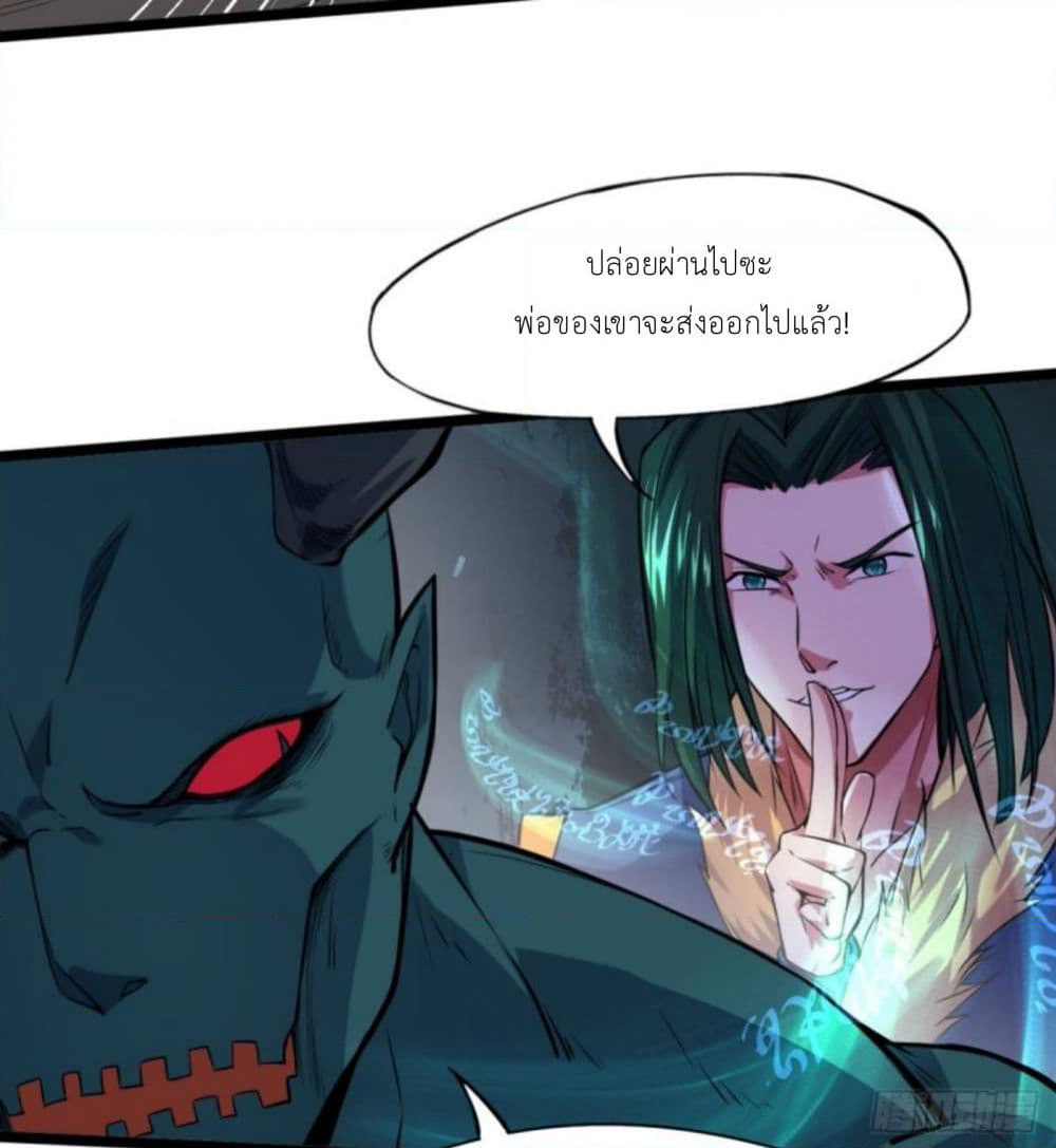 Yi Shen Dang Guan page 30