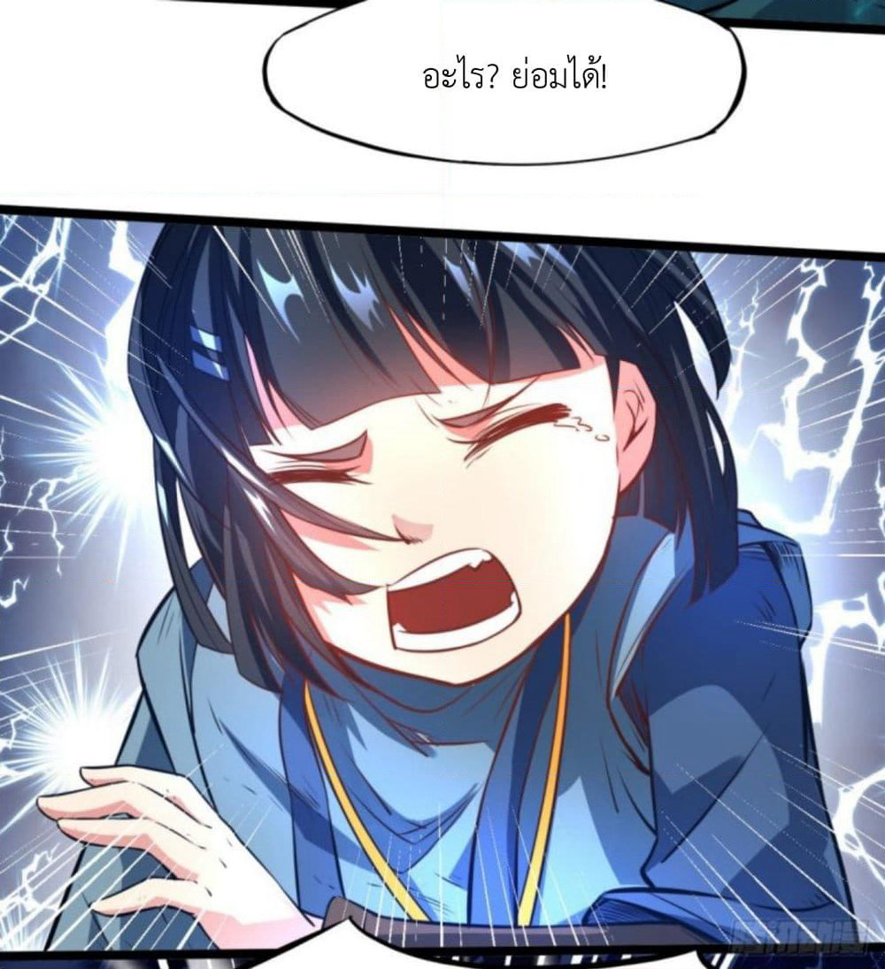 Yi Shen Dang Guan page 31
