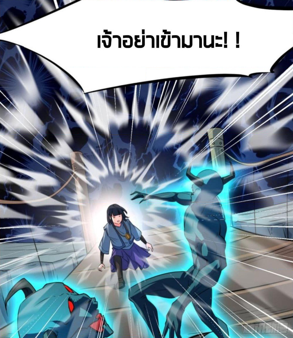 Yi Shen Dang Guan page 32