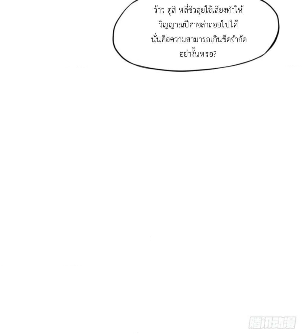 Yi Shen Dang Guan page 34