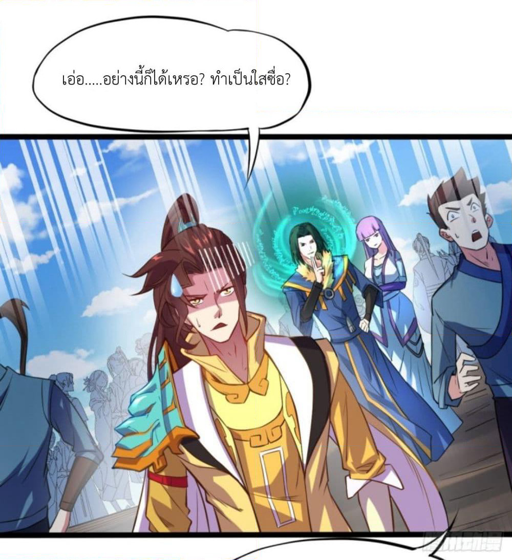 Yi Shen Dang Guan page 35