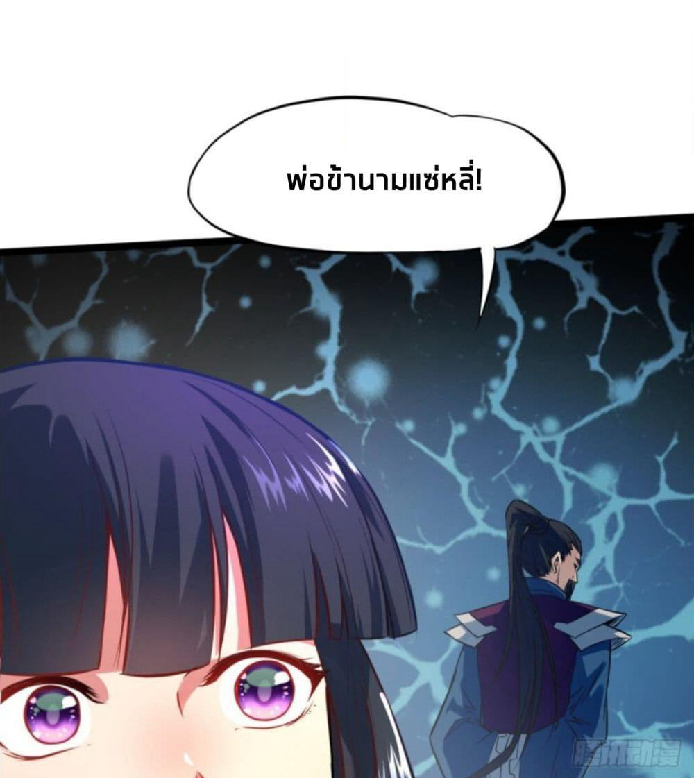 Yi Shen Dang Guan page 37