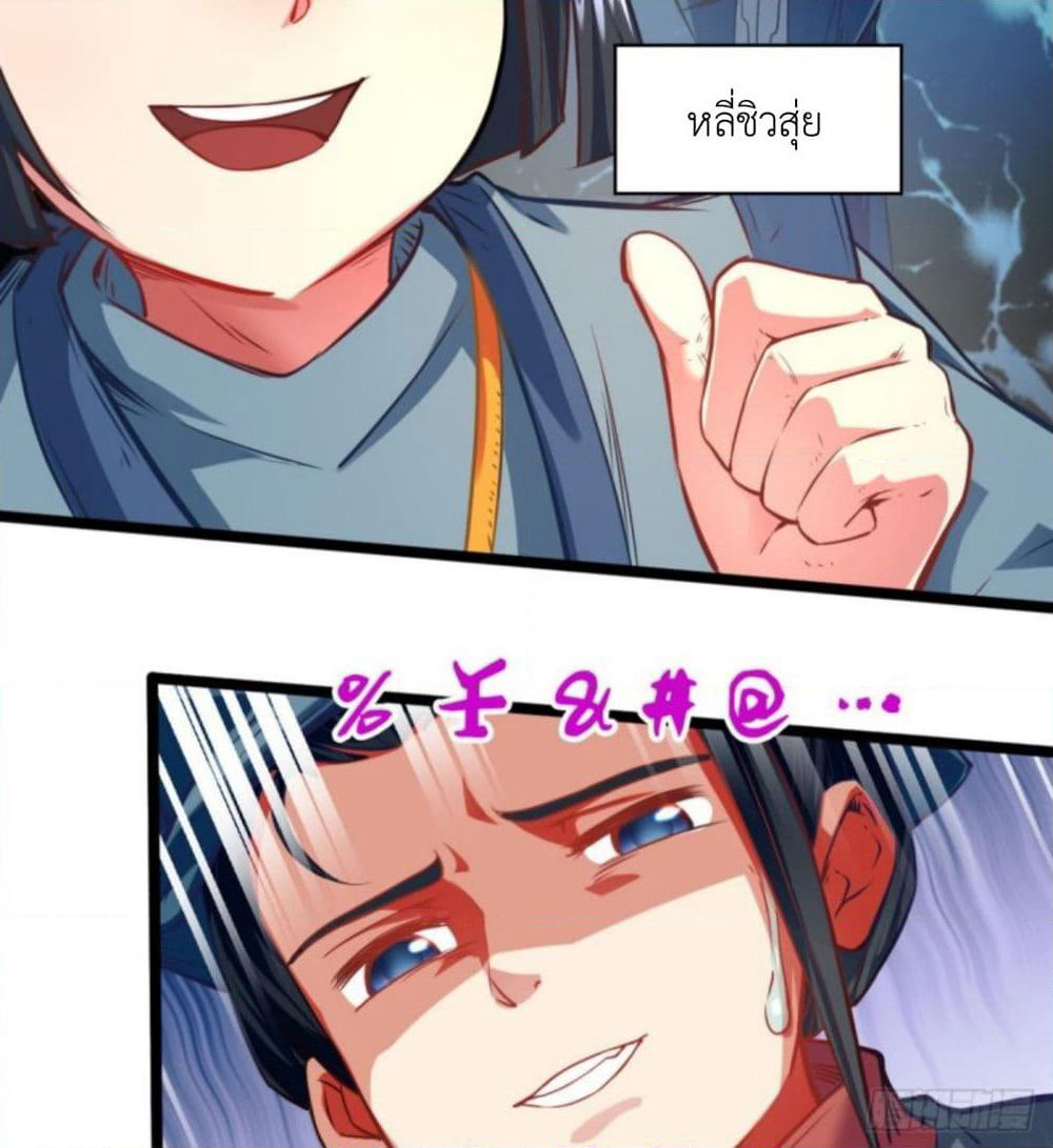 Yi Shen Dang Guan page 38