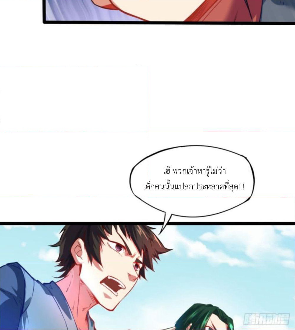 Yi Shen Dang Guan page 39