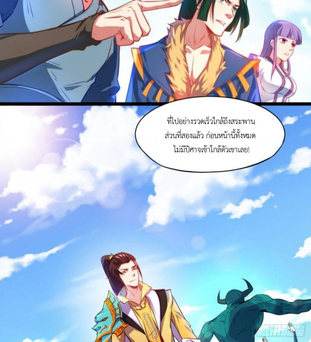 Yi Shen Dang Guan page 40