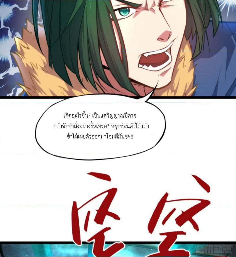Yi Shen Dang Guan page 42