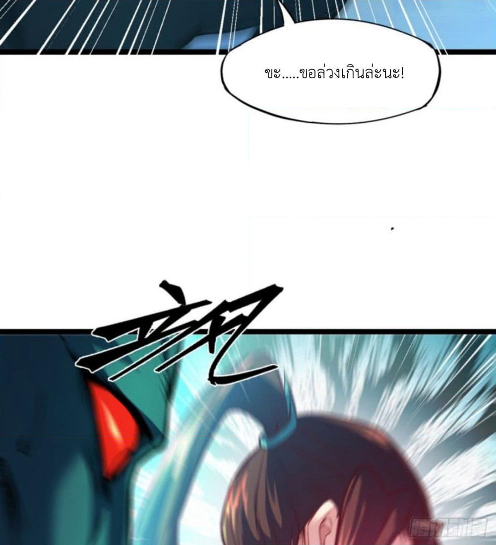 Yi Shen Dang Guan page 45