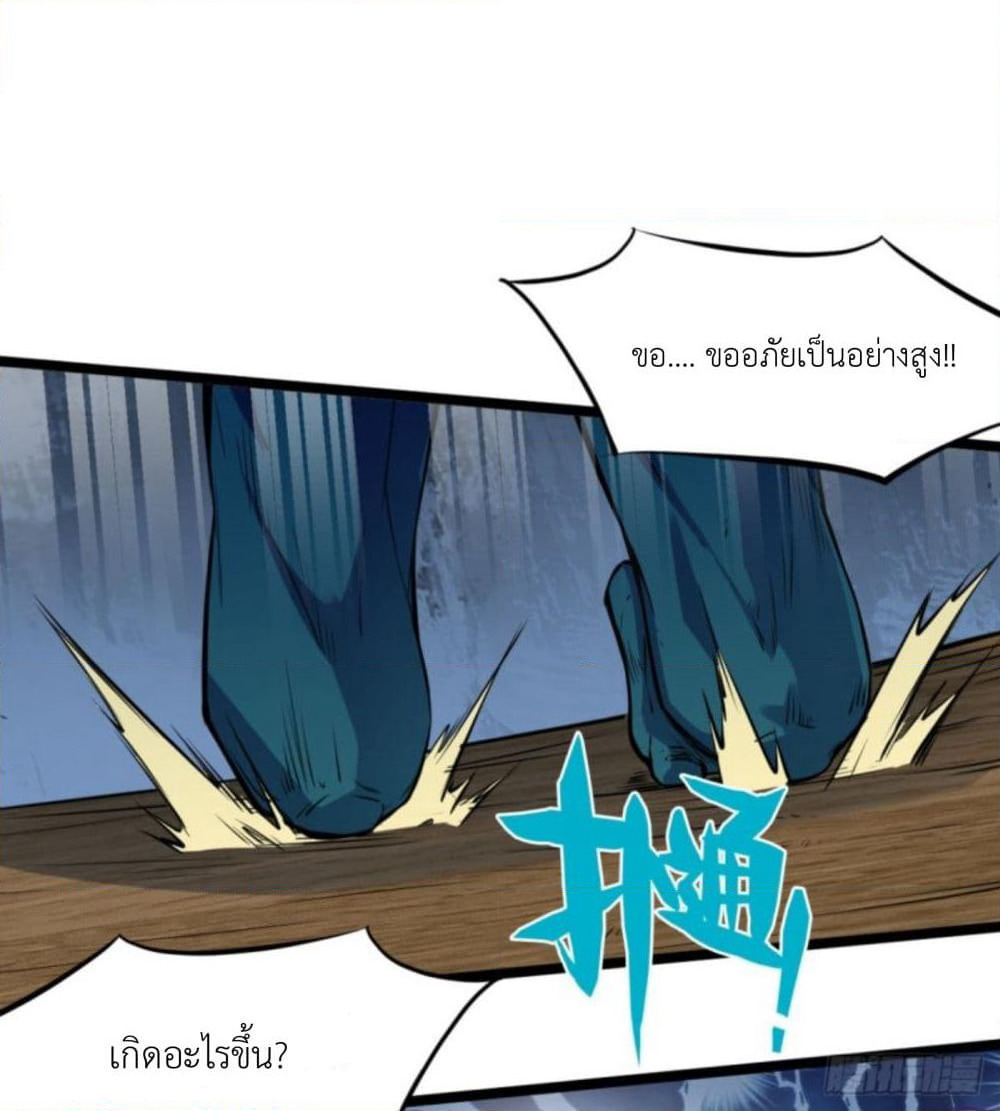 Yi Shen Dang Guan page 47