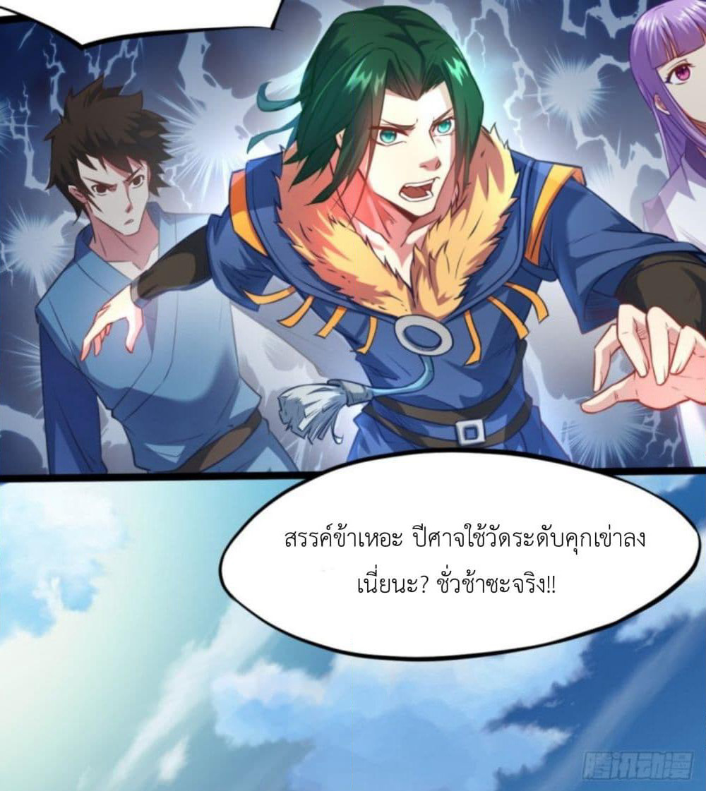 Yi Shen Dang Guan page 48