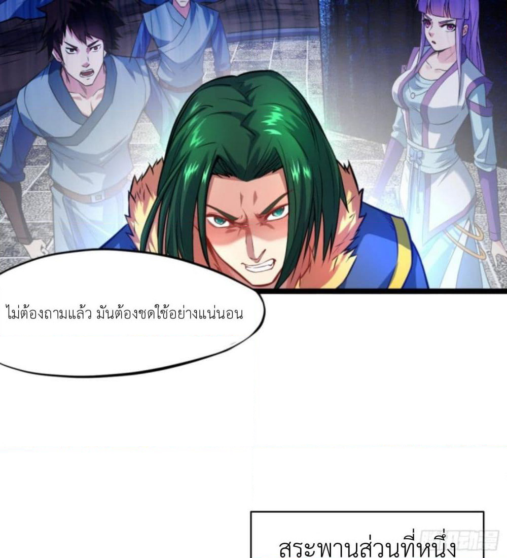 Yi Shen Dang Guan page 51