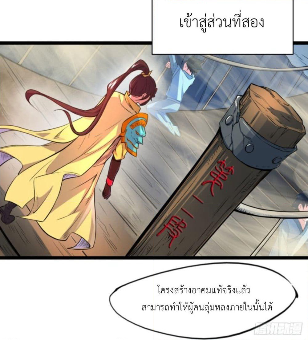 Yi Shen Dang Guan page 52