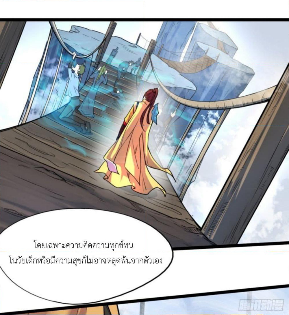 Yi Shen Dang Guan page 53