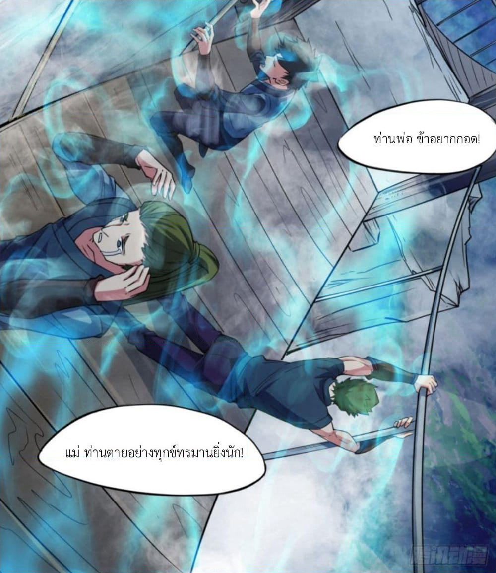 Yi Shen Dang Guan page 55
