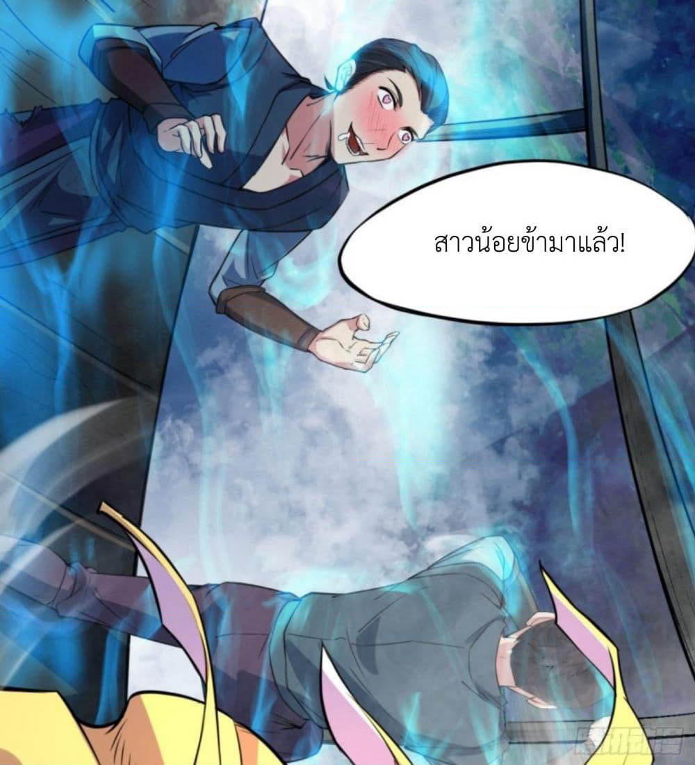 Yi Shen Dang Guan page 56