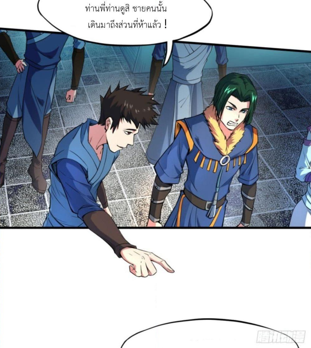 Yi Shen Dang Guan page 60