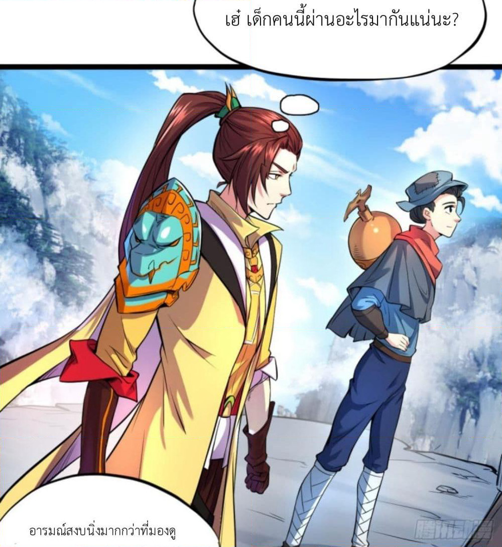 Yi Shen Dang Guan page 61