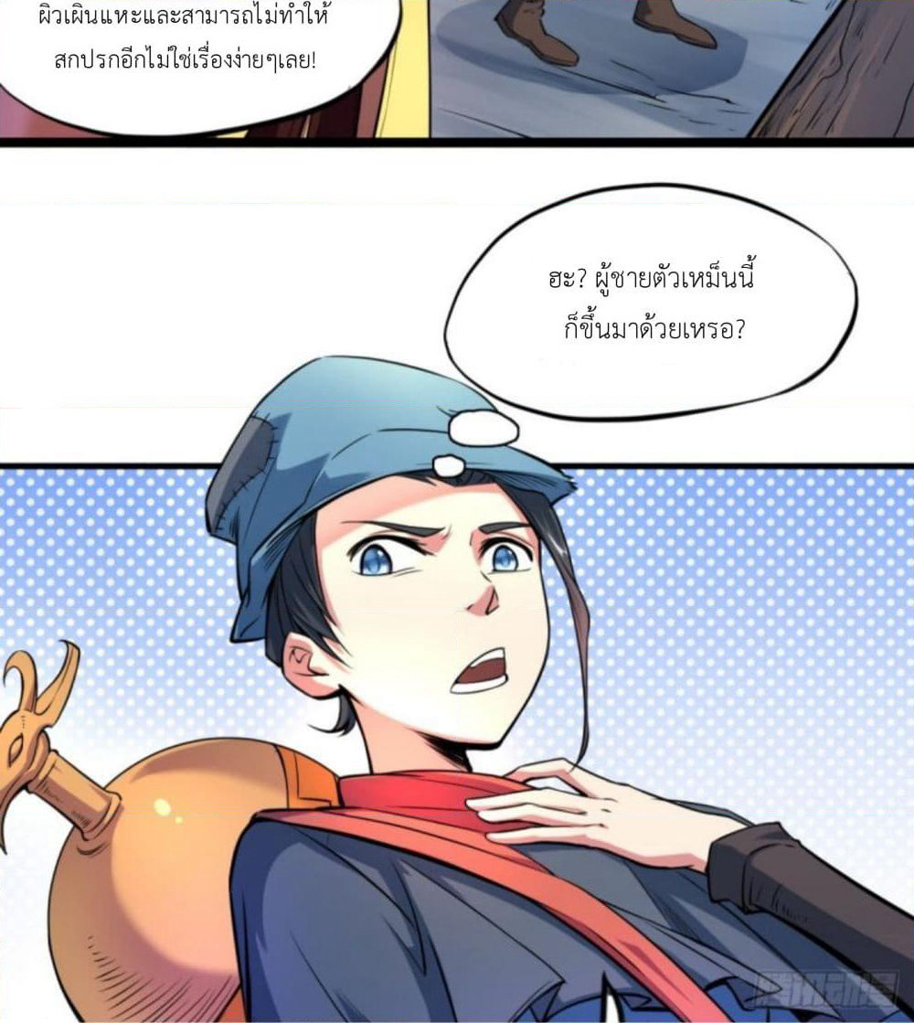 Yi Shen Dang Guan page 62