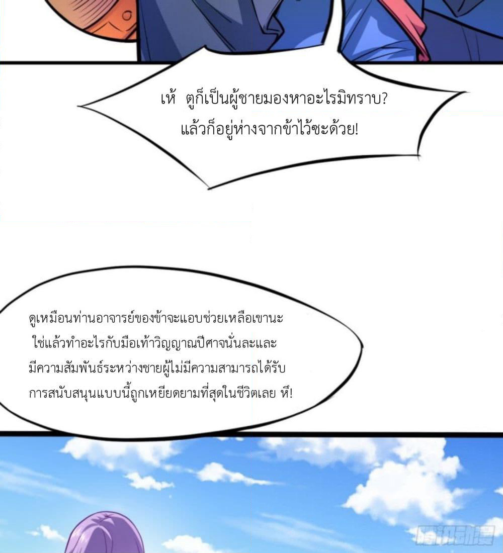 Yi Shen Dang Guan page 63