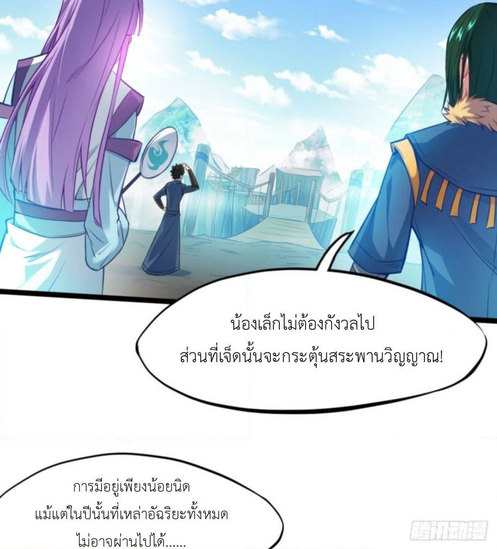 Yi Shen Dang Guan page 64