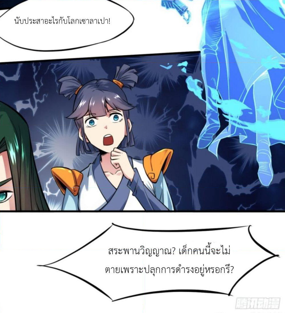 Yi Shen Dang Guan page 66
