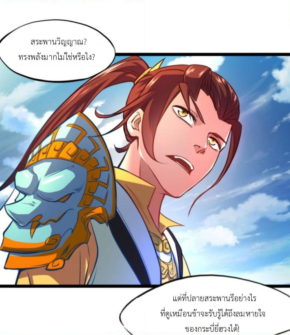 Yi Shen Dang Guan page 67